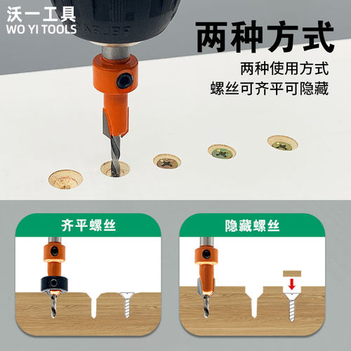 沃一新款定位中心沉孔钻限位固定六角柄锥孔钻头隐藏螺丝引成孔器 - 图2