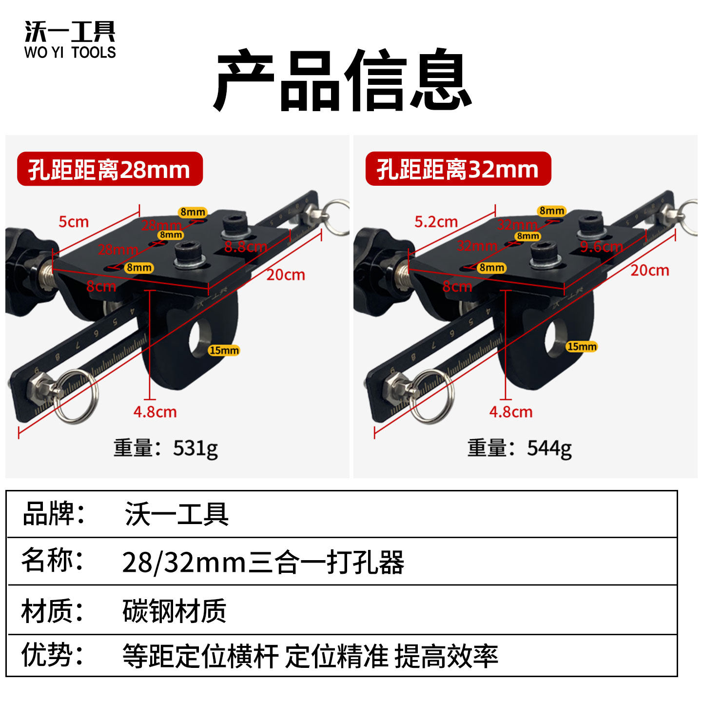 沃一木工三合一打孔定位器板式家具原木榫定位打孔器偏心轮连接件,淘宝优惠券,粉丝福利购,淘宝优惠卷