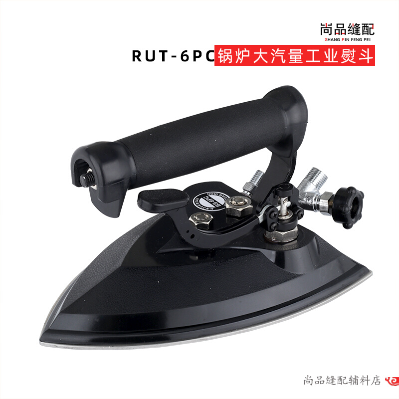 润兔RUT-6PC按式全蒸汽熨斗按压式服装厂大烫熨斗锅炉用蒸汽烫斗-图0