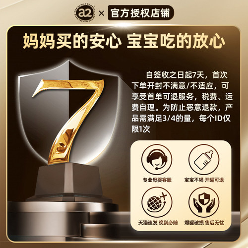 a2奶粉2段进口紫白金较大婴儿配方奶粉适用6-12月宝宝试用装400g - 图2