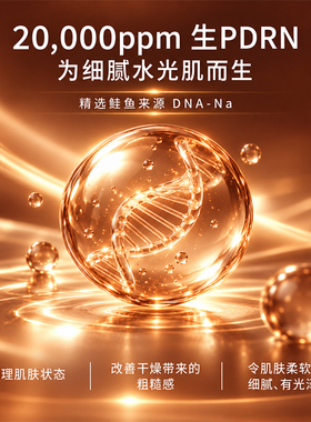 【新品国内现货首发 】Yunth PDRN次抛精华保湿修护屏障维稳肌肤