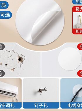 圆形墙面修补贴纸白色 PVC 自粘防水耐磨墙洞遮挡贴墙壁孔眼