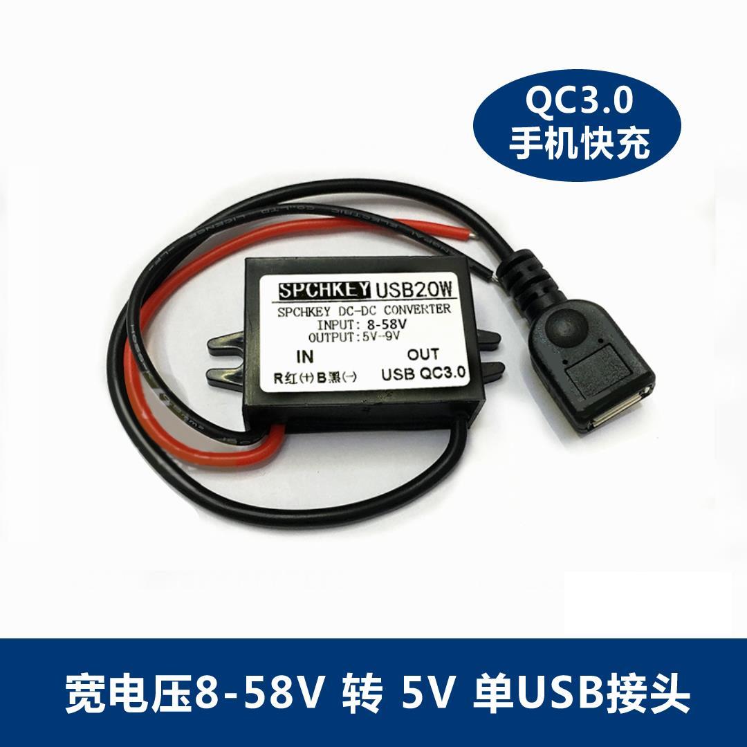 48V/24V/12V转5V3A单双USB车载电源转换器DCDC降压手机充电降压线 - 图3