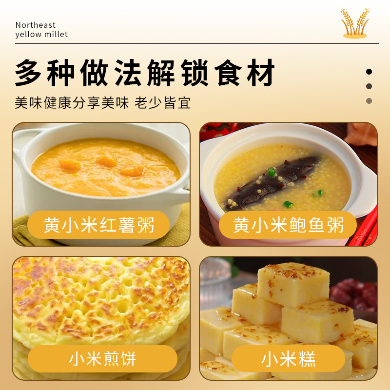一把锄头黄小米有机罐装新米五谷杂粮粗粮养东北朝阳胃农家小米粥