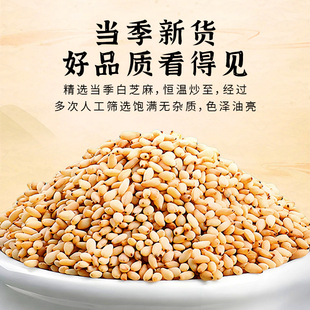一把锄头！东北熟白芝麻1斤装