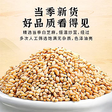 一把锄头！东北熟白芝麻[4元优惠券]-寻折猪