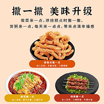 一把锄头！东北熟白芝麻[4元优惠券]-寻折猪