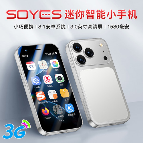 新款a17mini学生迷你小手机全网通智能上网学习安卓小屏备用机mp4 - 图2