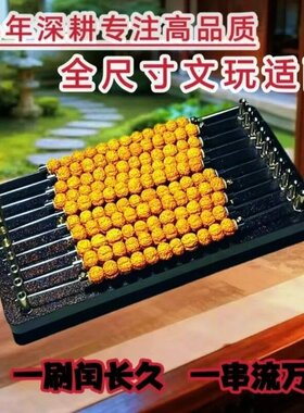 干湿两用文玩固定板大金刚桃核凤眼猴头手串盘刷108颗串珠打底工