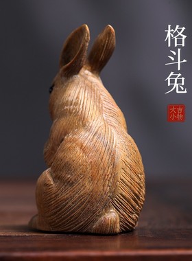 天然绿檀木格斗兔生肖兔子小摆件手把件实木雕可爱萌兔Z子檀木摆