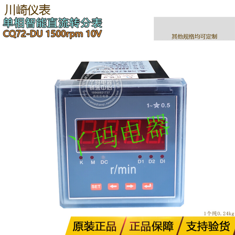 。川崎仪表 CQ72-DU 1500RPM 10V单相智能转速表-图0