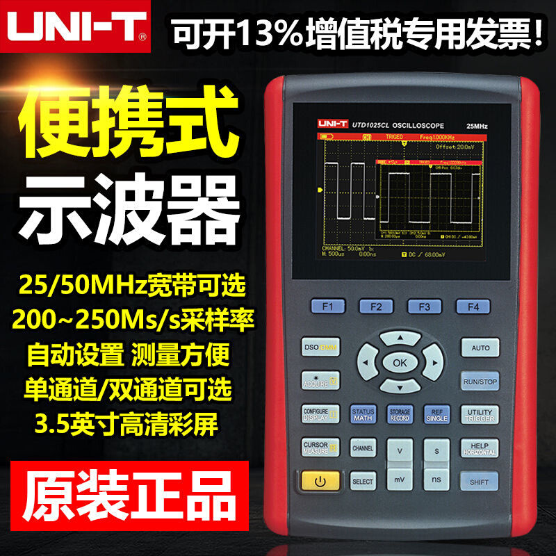 。优利德UTD1025CL/1050CL/1025DL/1050DL数字存储示波器手持式汽 - 图0