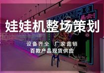 New net red sweep code Coin Coin Doll Machine Large Commercial Clip Doll Machine Clips Paparazzi Boutique Toy