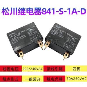 松川841-S-1A-D 841-S-2A-D 200/240VAC继电器841-P-2A-C-H12V24V