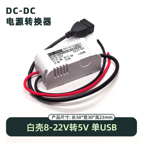 60v48v24v转5vusb手机充电快充降压模块车载12v转5vtypec安卓接口 - 图2