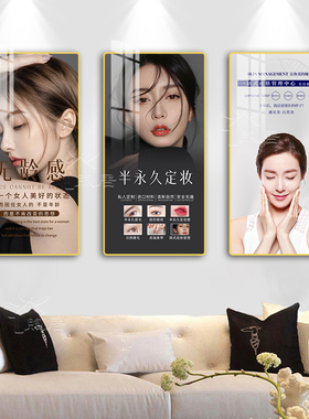 美容院皮肤管理装饰画会所护肤宣传海报挂画轻奢半永久斑痘壁画