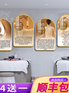 养生馆装饰画美容院挂画墙壁画美体塑形宣传画肩颈艾灸背景墙面画