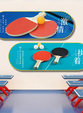乒乓球室文化墙装饰墙画贴校园体育运动训练场馆墙面氛围布置挂画