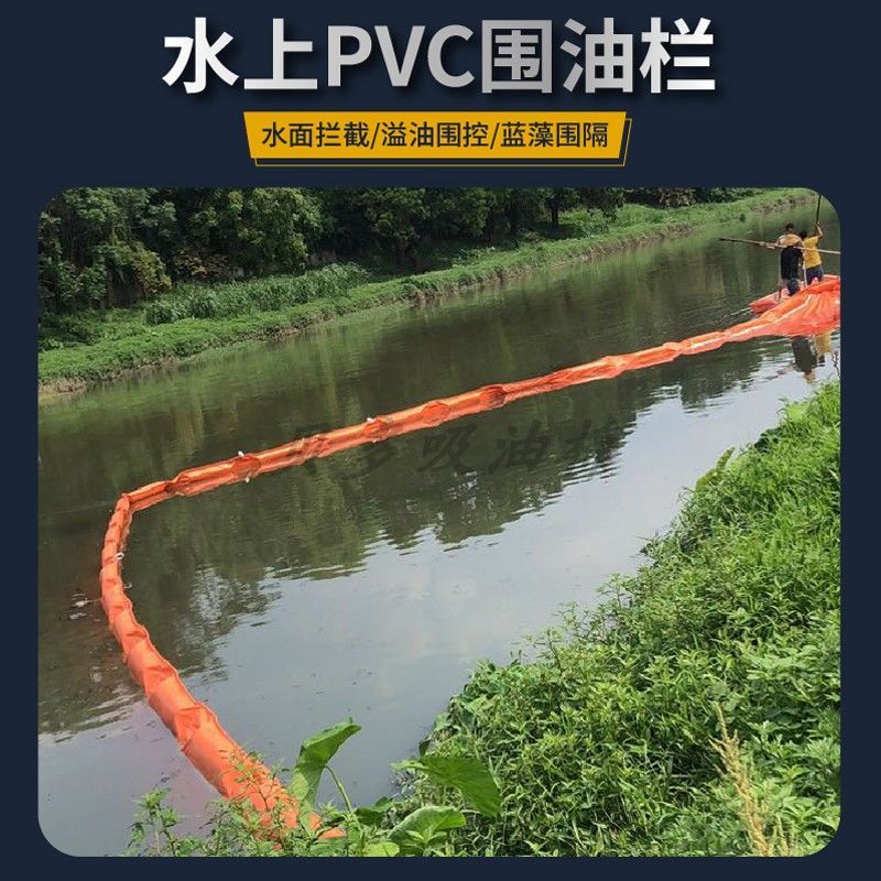 围油栏轻型WGV450固体浮子式橡胶拦污带围拦油带浮子式600pvc900 - 图1