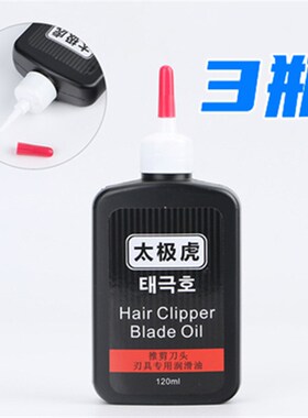美国华尔电 推剪油 120毫升推子润滑专用油 理发器大瓶剪刀保养油