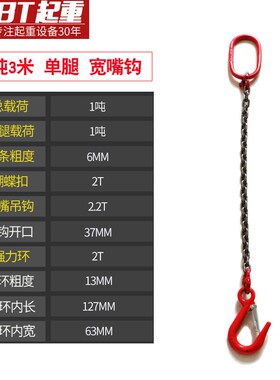 宽嘴钩吊链起重吊具猛钢铁炼条吊索具吊环行吊模具吊装吊钩挂钩子
