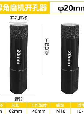 瓷砖开孔器钻头玻璃大理石干打全瓷玻化砖专用打孔钎焊钻孔角磨机