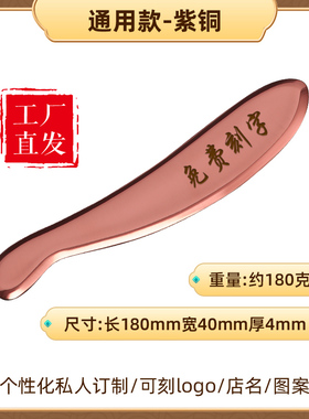 艾痧堂正品纯铜刮痧板全身通用肩颈专用紫铜板刮痧神器背部腿部用