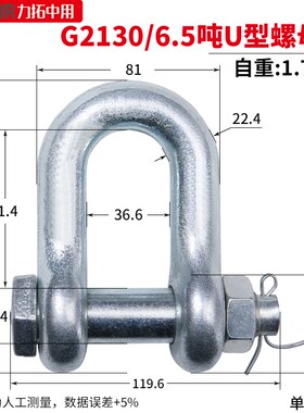 高强度弓形卸扣D形卸扣起重卸扣U型卸扣吊装环扣卡环美式马蹄卡扣