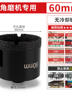 瓷砖钻孔器干打钻头高硬度全瓷陶瓷玻璃大理石角磨机专用打孔神器