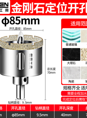 瓷砖大理石专用定位开孔器玻璃石材圆形打孔钻头钻孔岩板扩孔大全