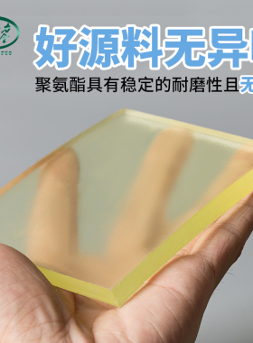 pu聚氨酯板皮防震块软板材胶板优力胶耐磨橡胶皮垫缓冲减震牛筋垫