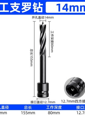木工钻头支罗钻电动扳手专用麻花钻高硬度木头开孔器加长钻孔神器