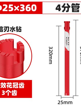 水钻头空调混凝土开孔器打孔快速干打水钻钻头63干湿两用水转头