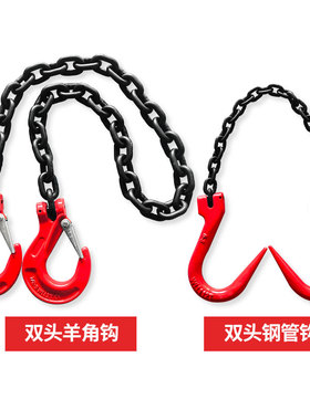 起重链条吊索具双头吊钩挂钩吊具行车吊车模具G80锰钢吊装吊链