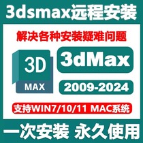 3dmax software 2024 2023 2020 2018vray Renderer CR plug-in material Remote Installation Service