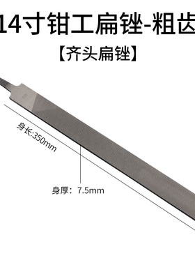 信工无柄扁锉钳工锉刀平锉粗细齿锉刀6寸8寸10寸T12金属打磨工具
