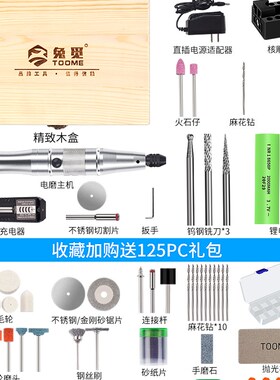 TOOME充电式手持电磨笔电动打磨机抛光雕刻机小型全自动迷你手钻