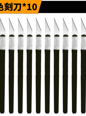 雕刻刀剪纸手工专用雕刻刀具刻纸手账纸雕小笔刀学生刻刀工具套装