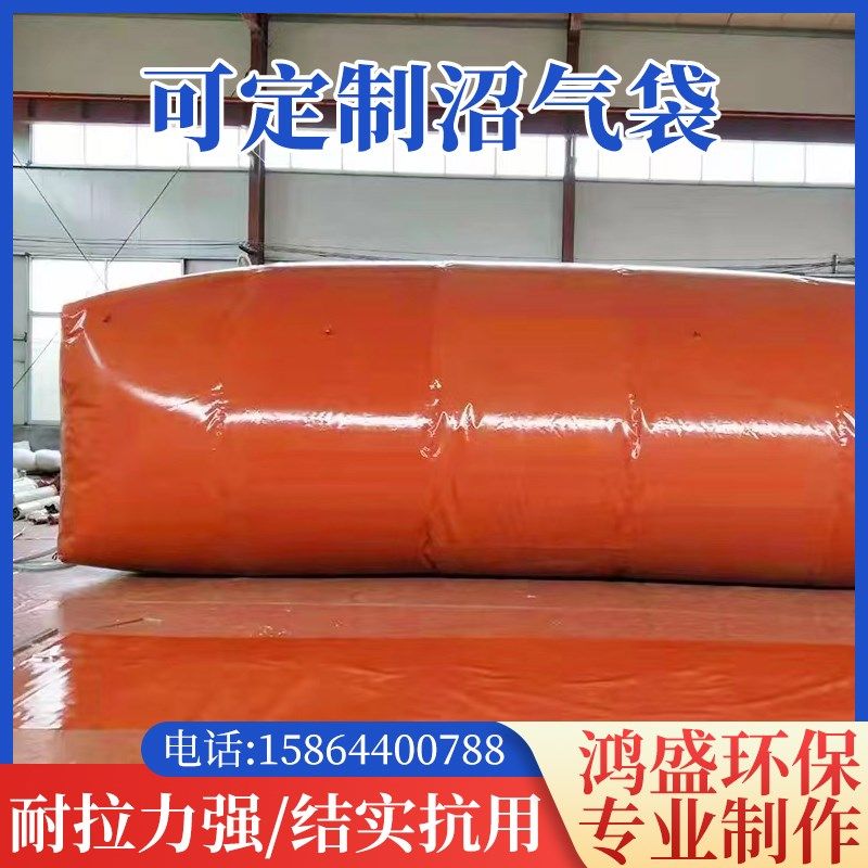 大型养殖沼气池设备农村家用软体红泥沼气池储气袋覆罩pvc沼气袋,淘宝优惠券,粉丝福利购,淘宝优惠卷