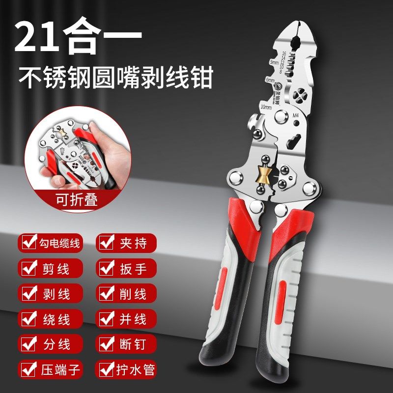 可折叠剥线钳新款多功能电工专用剪线扒皮拧螺丝钳子分线压线工具,淘宝优惠券,粉丝福利购,淘宝优惠卷