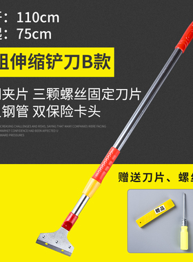 铲刀清洁刀不锈钢伸缩杆地板瓷砖保洁工具铲墙皮刮刀玻璃铲子装修
