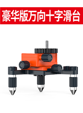 铁邦12线绿光水平仪贴地仪贴墙仪手提箱底座支架激光红外线配件