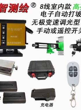 水平仪室内室外精密打点抹灰强光红光绿光超亮4-8-12线贴地贴墙近