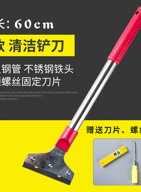 铲刀清洁刀不锈钢伸缩杆地板瓷砖保洁工具铲墙皮刮刀玻璃铲子装修