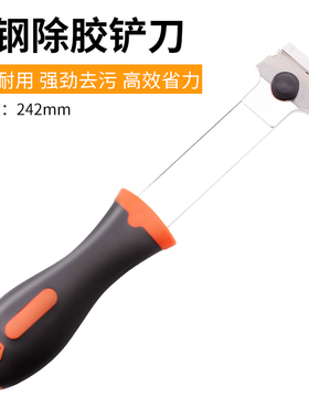 除胶铲刀玻璃瓷砖家用清洁去胶铲子地板刮墙装修保洁清洁神器工具