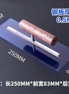 56度sk5高碳钢抹子抹刀刮腻子刮大白推刀鸡翅木批刀灰刀涂料工具