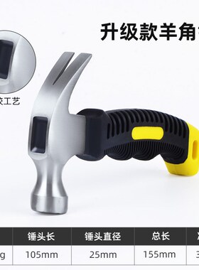 锤子羊角锤木工专用铁锤工具家用一体特钢电工迷你小锤子钉锤榔头