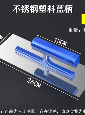 不锈钢收光刀刮腻子抹刀灰抹子刮大白批墙硅藻泥施工工具装修铁板