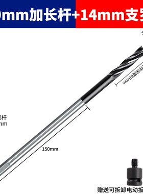 六角柄支罗钻木工专用手电钻加长杆钻孔四槽木板钻麻花钻头套装