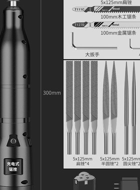 电动锉刀机钢锉金属修边木矬自动迷你去毛刺锂电打磨切割两用工具